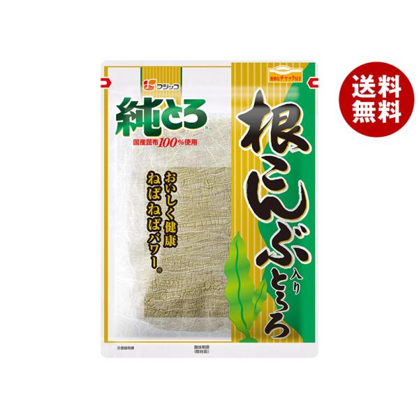 ※送料無料（北海道・沖縄・離島は送料無料対象外です。）乾物 昆布