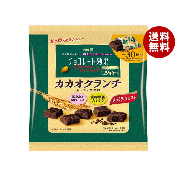 12袋 明治チョコレート効果 72％ カカオクランチ　大袋180g　1袋30個入 Amazon | 明治 チョコレート効果カカオクランチ大袋 180g
