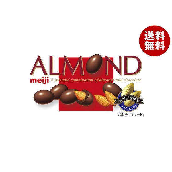 明治 アーモンドチョコレート 抹茶 67g×10箱入×(2ケース)｜ 送料無料 お菓子 おやつ アーモンド チョコ ナッツ meiji アーモンドチョコ 抹茶 misonoya_b60-34
