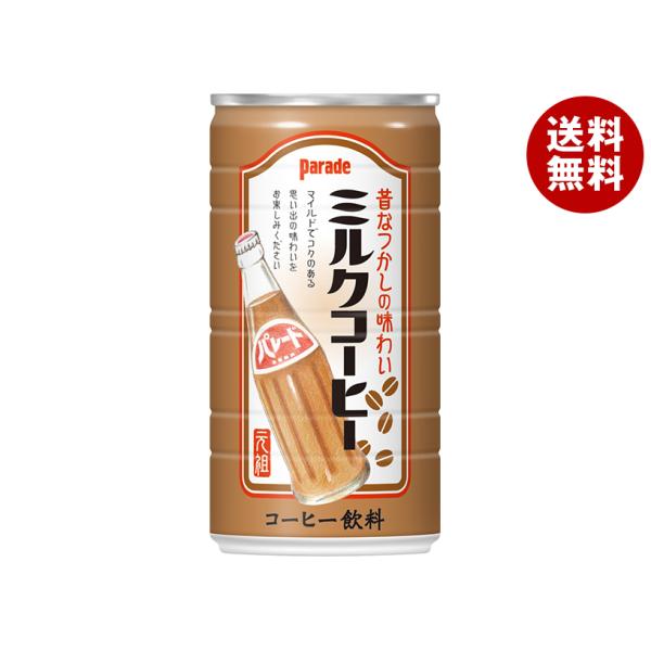 宝積飲料 アシード パレード ミルクコーヒー 185g缶×30本入×(2ケース