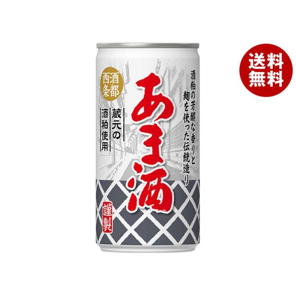 アシード あま酒 190g缶×30本入｜ 送料無料