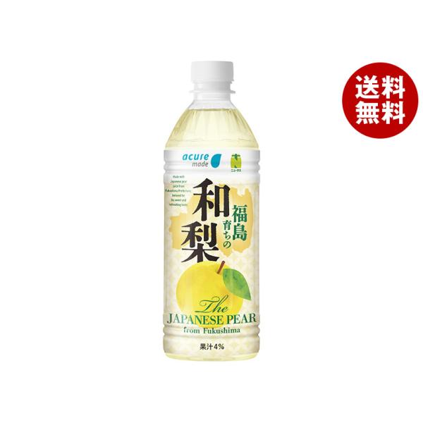 アキュメイド 福島 育ちの 和梨 500mlペットボトル×24本入×(2ケース)｜ 送料無料