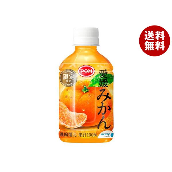 acure made（アキュアメイド） JR東日本 愛媛みかん 280mlペットボトル