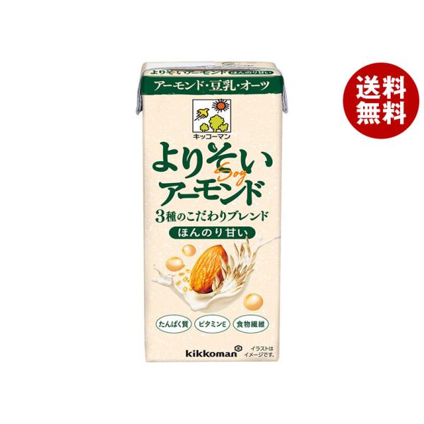 キッコーマン よりそいアーモンド ほんのり甘い 200ml紙パック×18本入｜ 送料無料