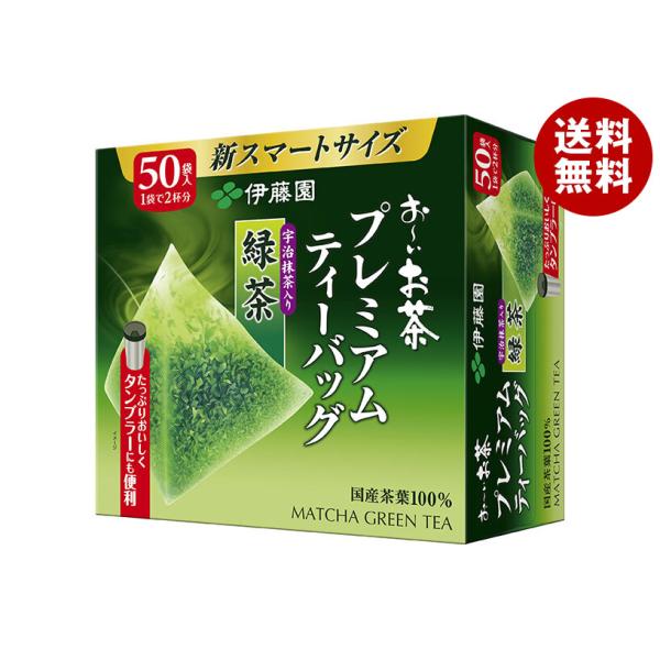 お〜いお茶 伊藤園 プレミアムティーバッグ 宇治抹茶入り緑茶 50袋×5箱