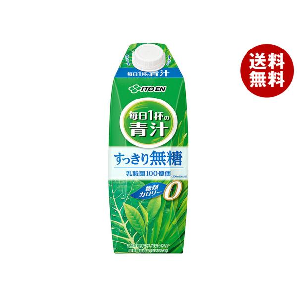 他サイト： 伊藤園 毎日1杯の青汁 すっきり無糖 1000ml紙パック×6本入｜ 送料無料の商品画像