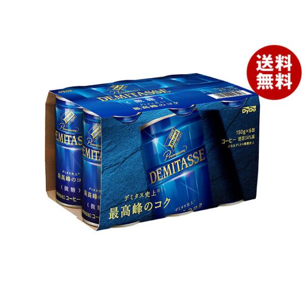 缶コーヒー コーヒー飲料 ダイドーブレンドの人気商品 通販 価格比較 価格 Com