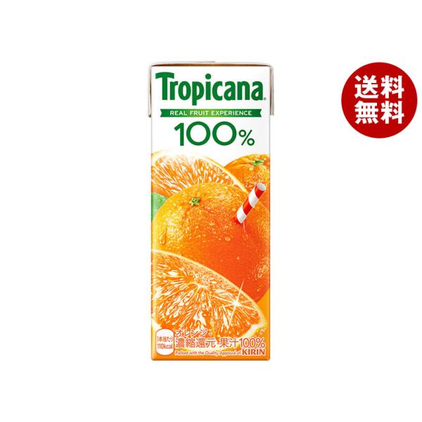 キリンビバレッジ トロピカーナ 100% オレンジ 250ml×24本 紙パック (野菜・果実飲料) 価格比較 - 価格.com キリンビバレッジ トロピカーナ 100% オレンジ 250ml×24本 紙パック (野菜・果実飲料) 価格比較 - 価格.com