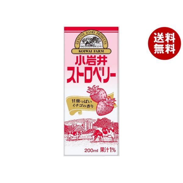 小岩井 小岩井乳業 小岩井ストロベリー 200ml紙パック×24本入｜ 送料