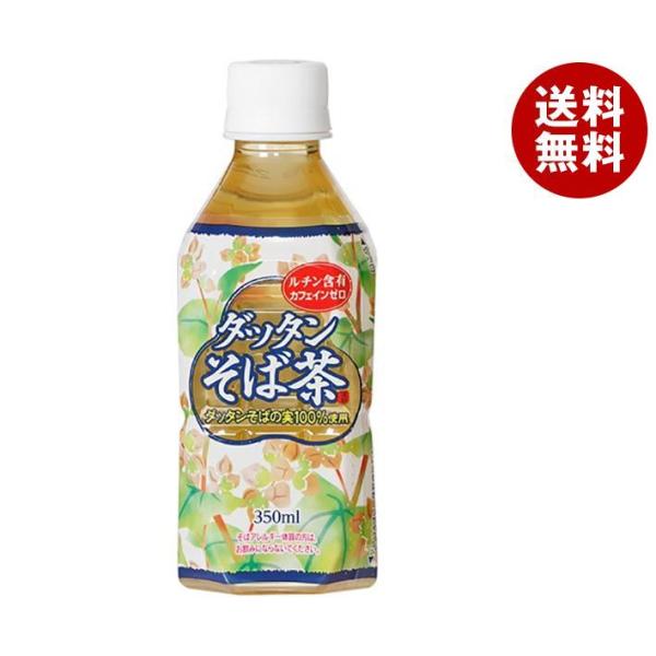 オアシス ダッタンそば茶 280mlペットボトル 24本入 送料無料 5 3 Misonoya ヤフー店 通販 Yahoo ショッピング