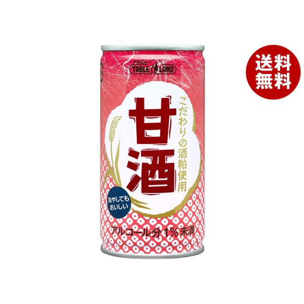 ＼爆買／丸善食品工業 テーブルランド 甘酒 190g缶×30個入｜ 送料無料