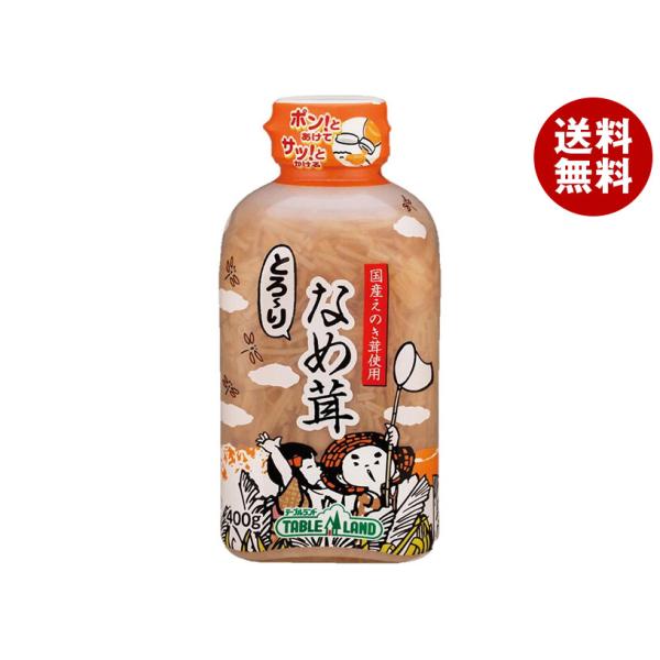 ※送料無料（北海道・沖縄・離島は送料無料対象外です。）