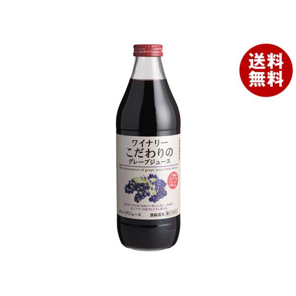 アルプス ワイナリーこだわりのグレープジュース 1L瓶×12(6×2)本入｜ 送料無料