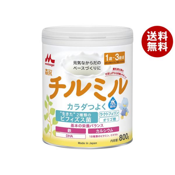 森永 フォローアップミルク チルミル 大缶 800gx8個 森永乳業 森永チルミル 大缶 800g缶×8個入｜ 送料無料