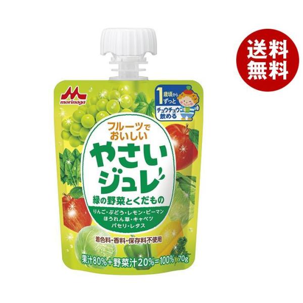 森永乳業 やさいジュレ 緑の野菜とくだもの 70gパウチ×36本入｜ 送料