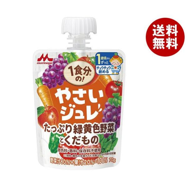 森永乳業 1食分の！やさいジュレ たっぷり緑黄色野菜とくだもの 70gパウチ×36本入｜ 送料別
