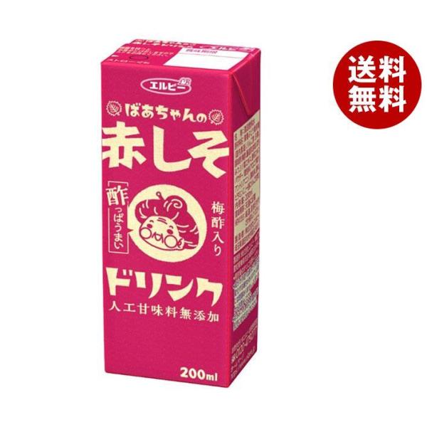 エルビー ばあちゃんの赤しそドリンク 200ml紙パック×24本入