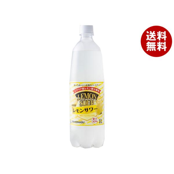 友桝飲料 レモンサワー 1Lペットボトル×15本入｜ 送料無料 : MISONOYA
