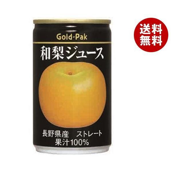 ゴールドパック ジュースの人気商品・通販・価格比較 - 価格.com