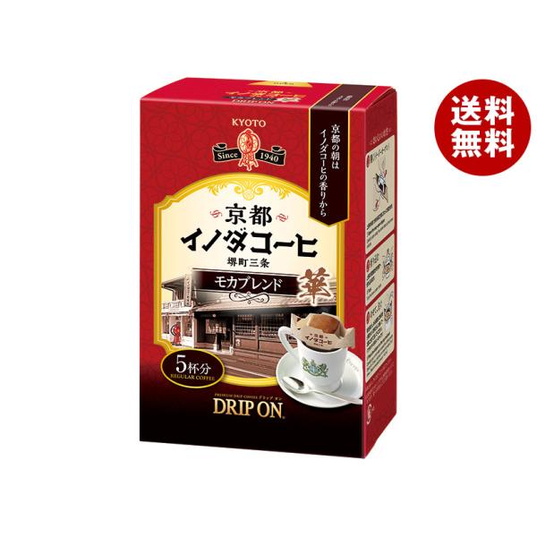 キーコーヒー ドリップオン 京都イノダコーヒ モカブレンド (8g×5袋)×5個入×(2ケース)｜ 送料無料