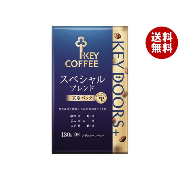 KEY COFFEE（キーコーヒー） VP(真空パック) KEY DOORS+ スペシャル