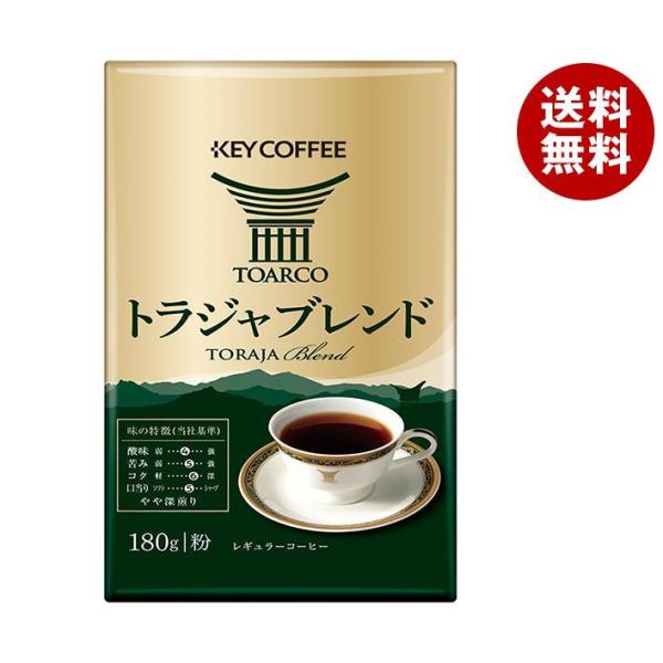 キーコーヒー VP(真空パック) トラジャブレンド(粉) 200g×6個入×(2ケース)｜ 送料無料