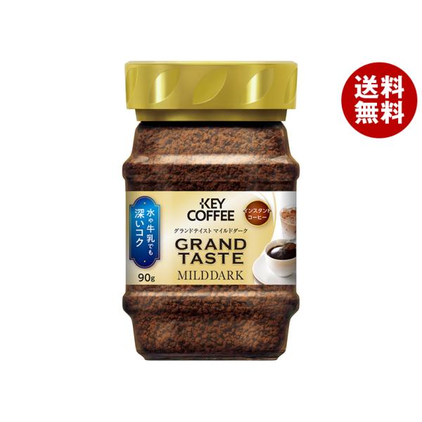 KEY COFFEE 12本セット グランドテイスト　マイルドダーク misonoya_b99-87