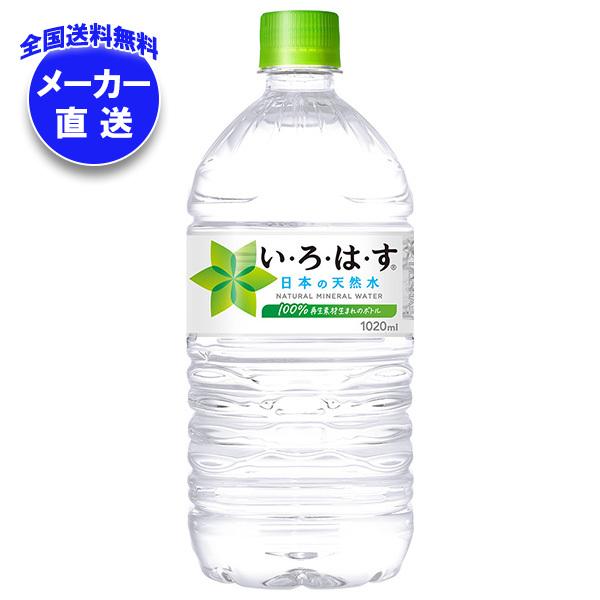 いろはす い・ろ・は・す いろはす 540ml ペットボトル 24本入 コカ