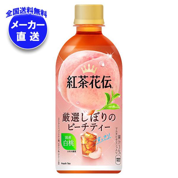 コカコーラ 紅茶花伝 厳選しぼりのピーチティー 440mlペットボトル×24本入 メーカー直送｜全国送料無料