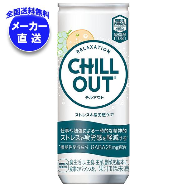 コカ・コーラ - チルアウト 250ml78本 コカコーラの通販 by