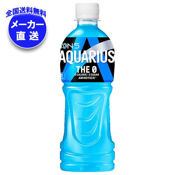 アクエリアス コカコーラ THE 0(ザ ゼロ) 500mlペットボトル×24本入