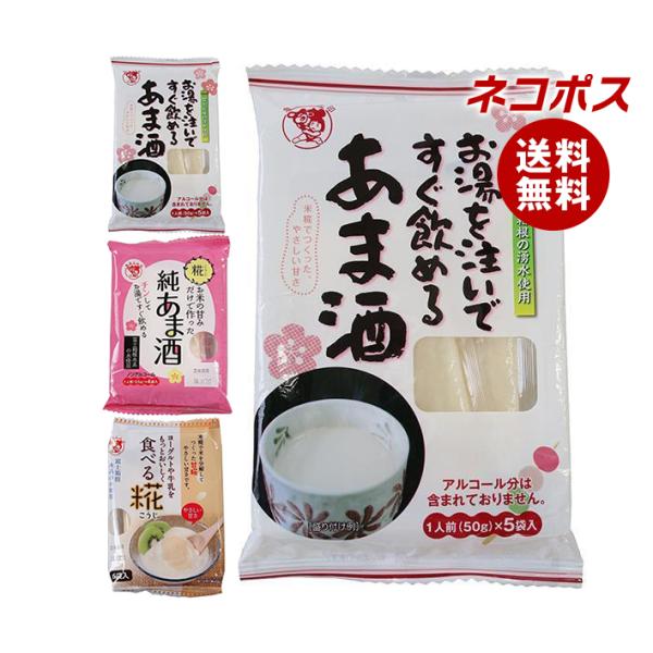 [爆買] ネコポス 【賞味期限2026.11.24かそれ以降】伊豆フェルメンテ あま酒・食べる糀 詰め合わせセット ×3(3種×1)袋入｜ 全国送料無料