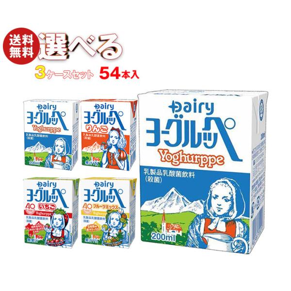 【南日本酪農協同】ヨーグルッペ200ml×90本 misonoya_s15-294