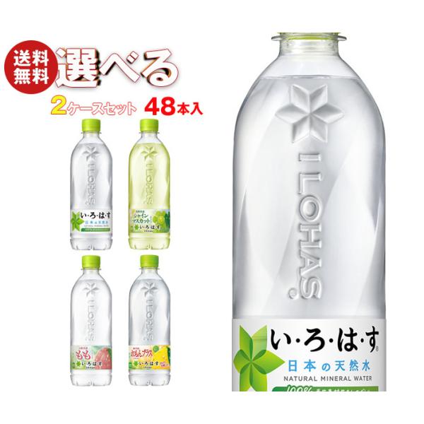 いろはす@彩球様 リクエスト 2点 まとめ商品 Amazon.co.jp: コカコーラ い・ろ・は・す(いろはす I LOHAS) 2Lペット