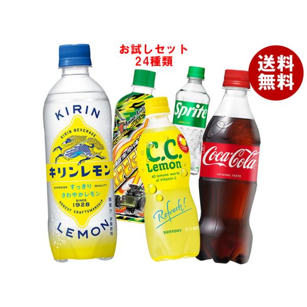 PEPSI（ペプシ） 【福袋】 色々な炭酸飲料飲んでみませんか?セット24