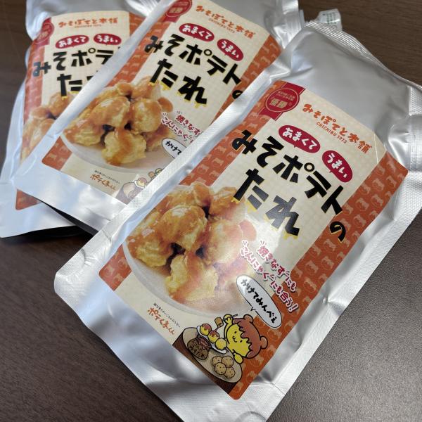 みそポテトのタレ（200ｇ）×３パック　秩父名物　アルミパック　贈答用　送料無料 お土産