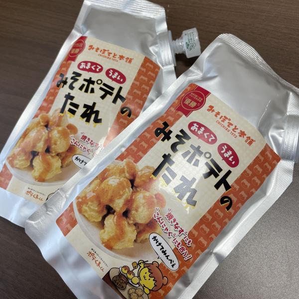 秩父地域の道の駅等で販売され大人気の「みそポテトのタレ」が通販でお買い求めいただけます！ふかしたジャガイモを天ぷらにして、この特製タレをかけるだけ！おうちで簡単に本格みそポテトを楽しむことができます。みそポテトだけでなく、こんにゃく、しいた...