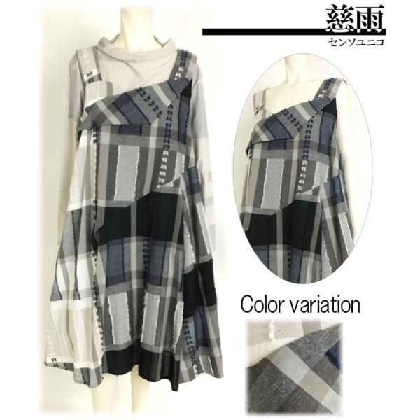 大特価アウトレット センソユニコ 慈雨 ワンピース 欠品カラー再入荷 Www Eatforhealth Gr
