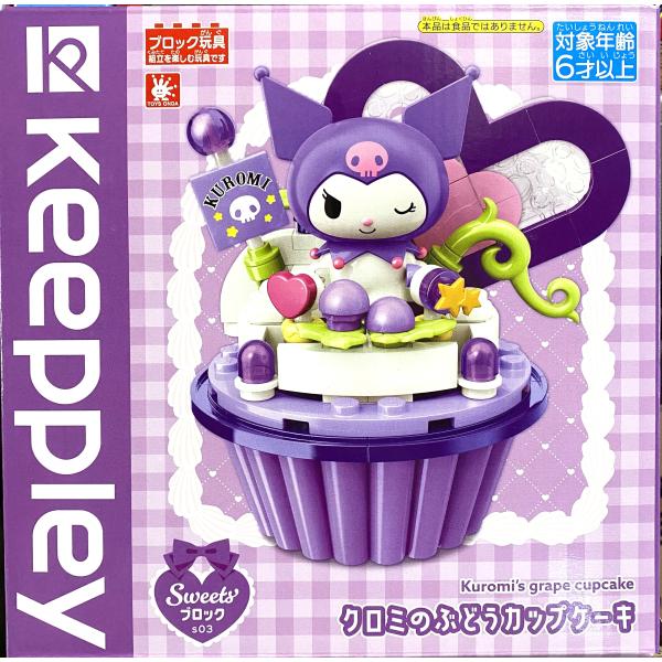 miss-sweet-select_grapecupcake