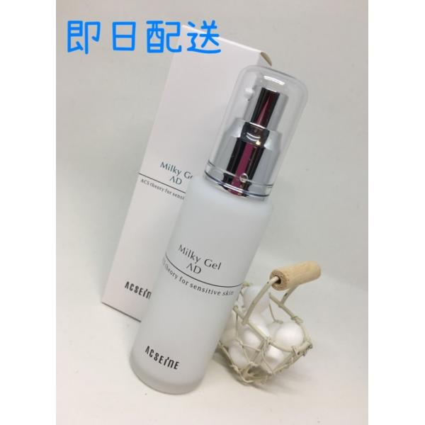 ACSEINE（アクセーヌ） ACSEINE AD ミルキィジェル 60ml 翌日発送