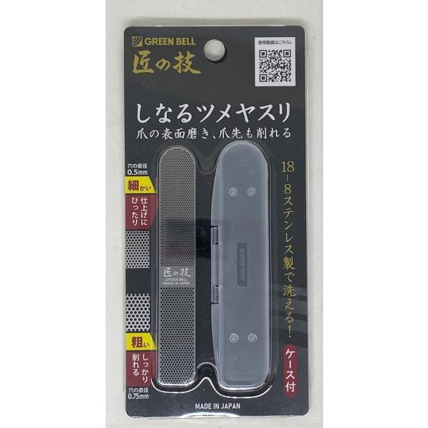 使い方は下の方の動画をご参考に穴の直径が0.75mmの粗目穴と0.5mmの細目穴の2wayタイプ。粗目でしっかり削れ、細目は仕上がりにぴったり。穴の縁がなめらかなので爪を削るだけではなく、表面を磨くこともできます。凹凸を削り、自然な光沢に磨...