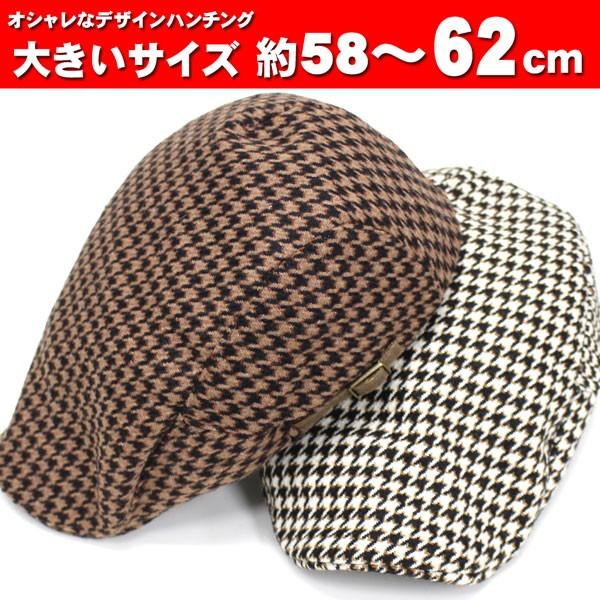 帽子 メンズ 大きいサイズ 秋物 帽子 ハンチング 秋 冬 帽子 メンズ帽子レディース ぼうし 送料無料 ビッグサイズ ぼうし ボウシ 501 帽子 専門店 Missa More 通販 Yahoo ショッピング