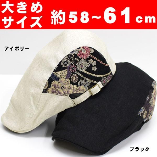 帽子メンズ 和柄 帽子レディース メンズ レディース ぼうし 大きいサイズ 大きい 送料無料 帽子ゴルフ ゴルフ 人気 男女兼用 おしゃれ 30代 40代 50代 60代 :5866s:帽子 専門店 missa.more - 通販 - Yahoo!ショッピング 帽子メンズ 和柄 帽子レディース メンズ レディース ぼうし 大きいサイズ 大きい 送料無料 帽子ゴルフ ゴルフ 人気 男女兼用 おしゃれ 30代 40代 50代 60代 :5866s:帽子 専門店 missa.more - 通販 - Yahoo!ショッピング