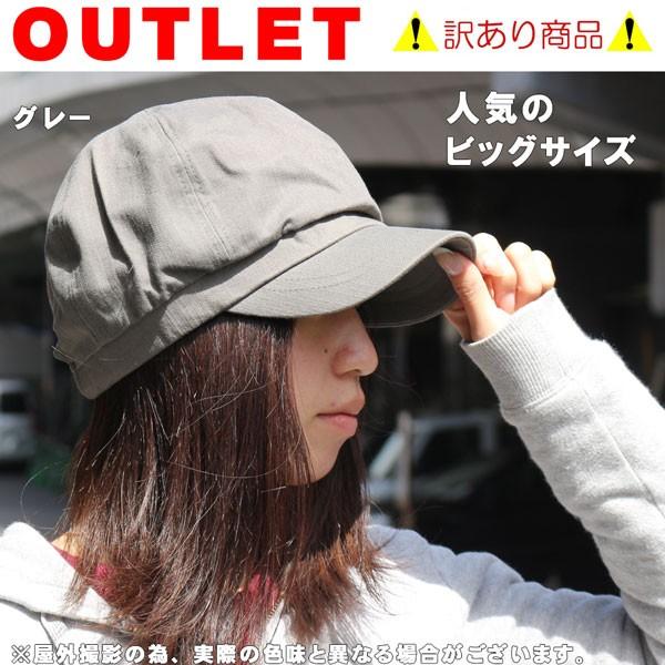 訳あり 帽子 アウトレット 大きい キャスケット レディース帽子メンズ 帽子アウトレット ぼうし レディース メンズ s 帽子 専門店 Missa More 通販 Yahoo ショッピング