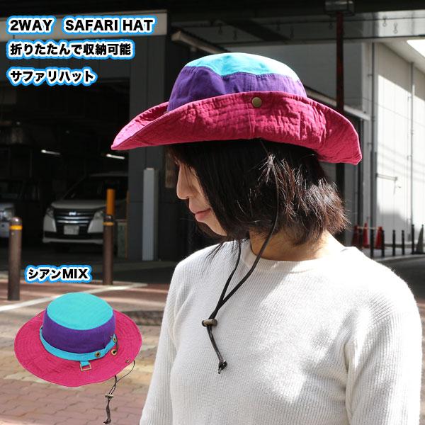 帽子　アドベンチャーハットお届けはポスト投函（同梱・ギフト包装・代引き不可）での発送になります。日時指定が出来ませんので予めご了承ください。帽子説明：ハットサファリ３カラーご覧頂き有難うございます。３色のカラーリングでデザインされたサファリ...
