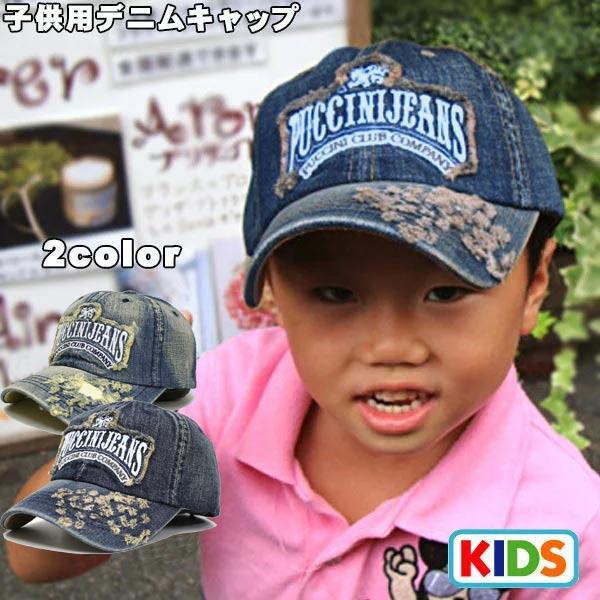 帽子 キッズ 帽子キッズ 子供用 kids ジュニア帽子 子供帽子 小さい