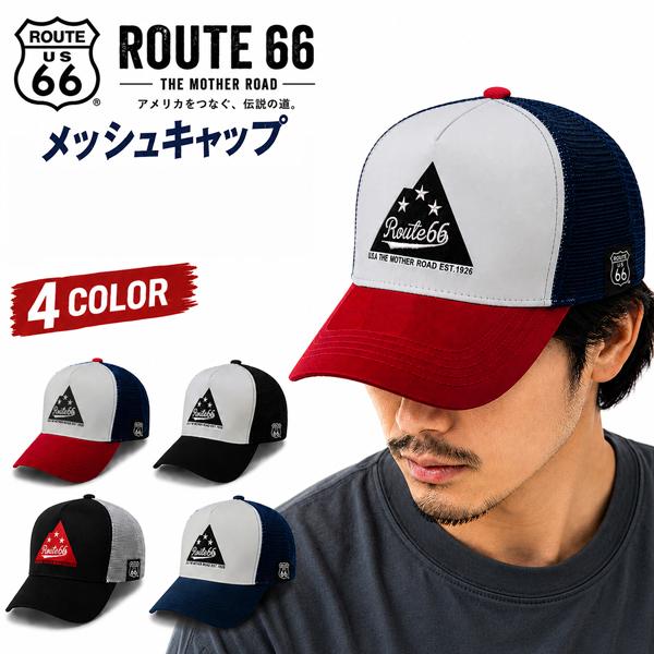 ルート66 ROUTE66 メッシュキャップ メンズ レディース 深め 帽子 ミリタリー ウォーキング フィッシング バイカー 春夏 秋冬 cap 自転車 カジュアルキャップ