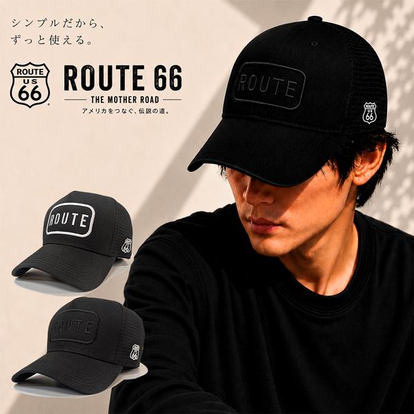 ルート66 ROUTE66 メッシュキャップ メンズ レディース 深め 帽子 ミリタリー ウォーキング フィッシング バイカー 春夏 秋冬 cap 自転車 カジュアルキャップ