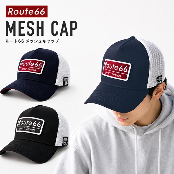 ルート66 ROUTE66 メッシュキャップ メンズ レディース 深め 帽子 ミリタリー ウォーキング フィッシング バイカー 春夏 秋冬 cap 自転車 カジュアルキャップ
