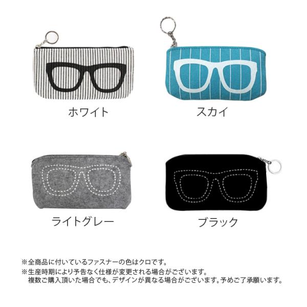 メガネケース おしゃれ レディース ソフトケース サングラスケース 老眼鏡 かわいい スリム フェルト マルチポーチ 小物入り 送料無料 Buyee Buyee Japanese Proxy Service Buy From Japan Bot Online